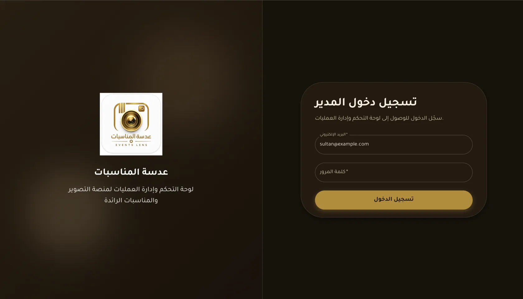 Event Lens — Photography Marketplace web dashboard screen