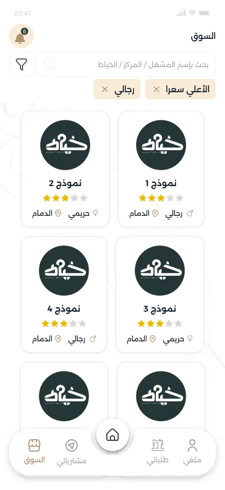 Khayat app screen
